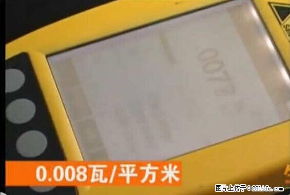家里的辐射之王竟然是它！比微波炉还高2000倍 - 生活百科 - 荆州生活社区 - 荆州28生活网 jingzhou.28life.net