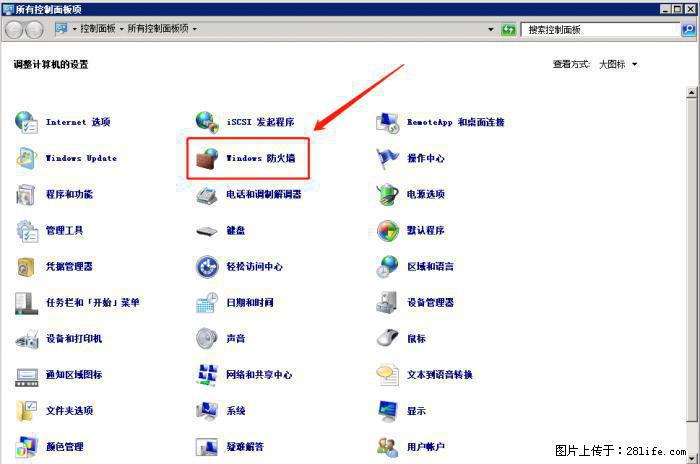 如何关闭局域网共享端口 - 生活百科 - 荆州生活社区 - 荆州28生活网 jingzhou.28life.net