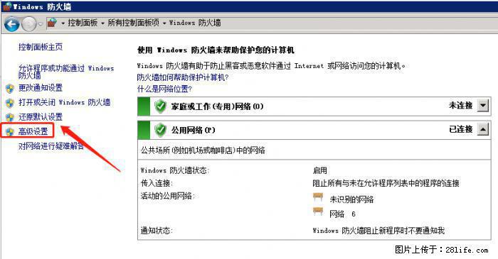 如何关闭局域网共享端口 - 生活百科 - 荆州生活社区 - 荆州28生活网 jingzhou.28life.net