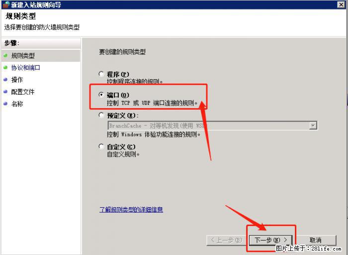 如何关闭局域网共享端口 - 生活百科 - 荆州生活社区 - 荆州28生活网 jingzhou.28life.net