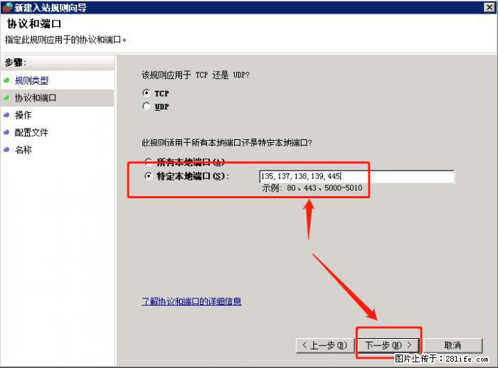 如何关闭局域网共享端口 - 生活百科 - 荆州生活社区 - 荆州28生活网 jingzhou.28life.net