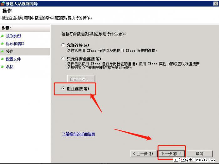 如何关闭局域网共享端口 - 生活百科 - 荆州生活社区 - 荆州28生活网 jingzhou.28life.net