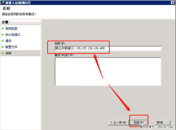 如何关闭局域网共享端口 - 生活百科 - 荆州生活社区 - 荆州28生活网 jingzhou.28life.net