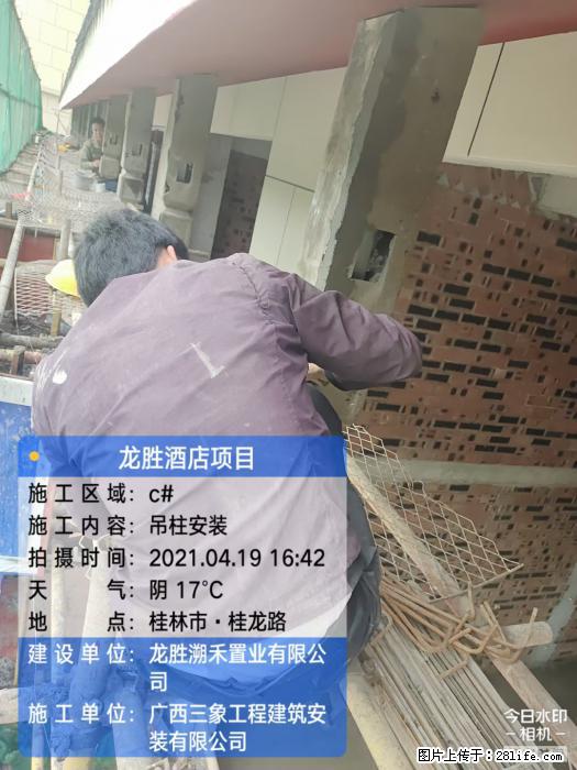 广西三象建筑安装工程有限公司：广西桂林市龙胜酒店项目 - 建材 - 居家生活 - 荆州分类信息 - 荆州28生活网 jingzhou.28life.net