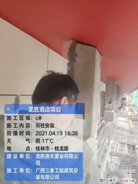 广西三象建筑安装工程有限公司：广西桂林市龙胜酒店项目 - 建材 - 居家生活 - 荆州分类信息 - 荆州28生活网 jingzhou.28life.net