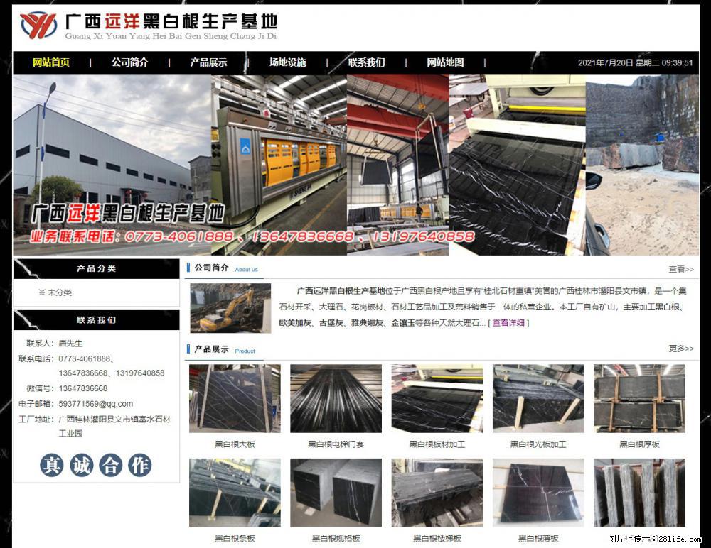 广西远洋黑白根生产基地 shicai9.julong5.com - 网站推广 - 广告专区 - 荆州分类信息 - 荆州28生活网 jingzhou.28life.net