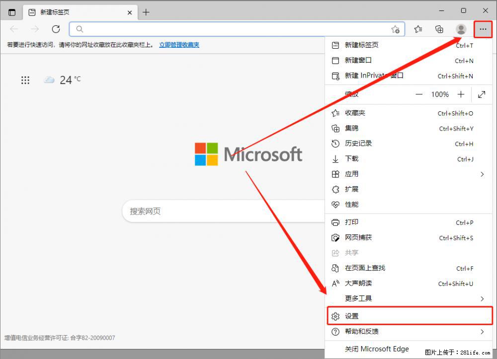 如何让win7以上的Microsoft Edge浏览器通过旧的IE访问指定网站？ - 生活百科 - 荆州生活社区 - 荆州28生活网 jingzhou.28life.net