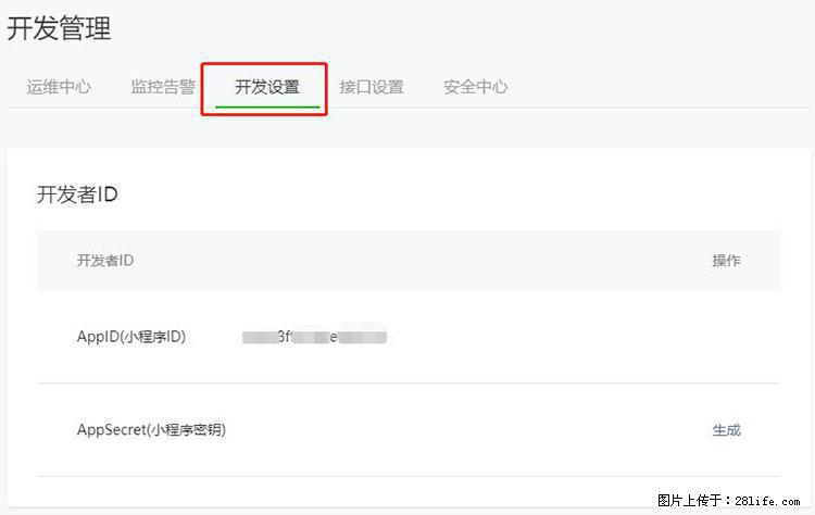 如何简单的让你开发的移动端网站在微信小程序里显示？ - 生活百科 - 荆州生活社区 - 荆州28生活网 jingzhou.28life.net