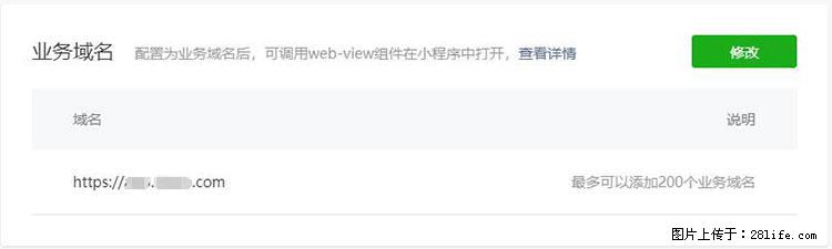 如何简单的让你开发的移动端网站在微信小程序里显示？ - 生活百科 - 荆州生活社区 - 荆州28生活网 jingzhou.28life.net