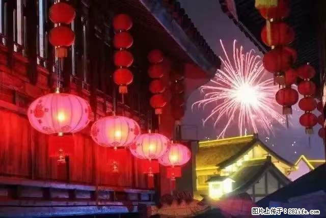 2022元宵节，祝大家节日快乐，虎年吉祥！ - 情感天地 - 荆州生活社区 - 荆州28生活网 jingzhou.28life.net