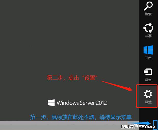 如何修改 Windows 2012 R2 远程桌面控制密码？ - 生活百科 - 荆州生活社区 - 荆州28生活网 jingzhou.28life.net