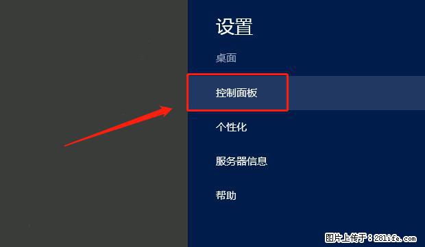 如何修改 Windows 2012 R2 远程桌面控制密码？ - 生活百科 - 荆州生活社区 - 荆州28生活网 jingzhou.28life.net