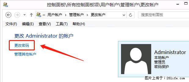 如何修改 Windows 2012 R2 远程桌面控制密码？ - 生活百科 - 荆州生活社区 - 荆州28生活网 jingzhou.28life.net