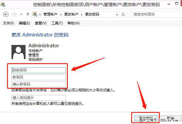 如何修改 Windows 2012 R2 远程桌面控制密码？ - 生活百科 - 荆州生活社区 - 荆州28生活网 jingzhou.28life.net