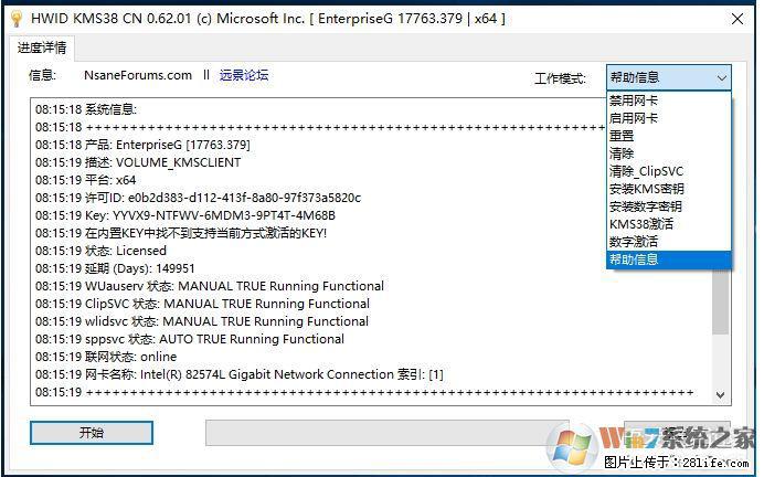 Win10企业版、专业版激活工具 - 生活百科 - 荆州生活社区 - 荆州28生活网 jingzhou.28life.net