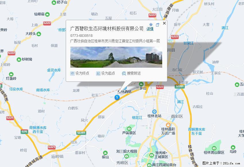 广西碧欧生态环境材料股份有限公司 bioeem.julong5.com - 新手上路 - 荆州生活社区 - 荆州28生活网 jingzhou.28life.net