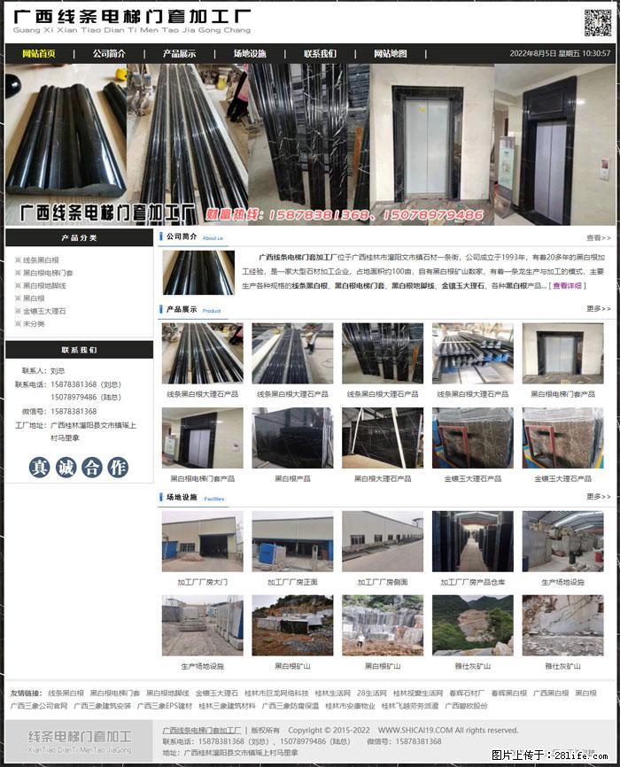 广西线条电梯门套加工厂 www.shicai19.com - 灌水专区 - 荆州生活社区 - 荆州28生活网 jingzhou.28life.net