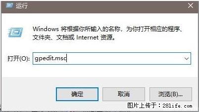 远程桌面连接，出现“身份验证错误，要求的函数不受支持“，解决方案 - 生活百科 - 荆州生活社区 - 荆州28生活网 jingzhou.28life.net