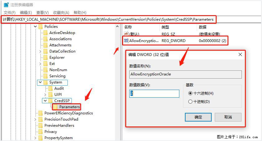 远程桌面连接，出现“身份验证错误，要求的函数不受支持“，解决方案 - 生活百科 - 荆州生活社区 - 荆州28生活网 jingzhou.28life.net