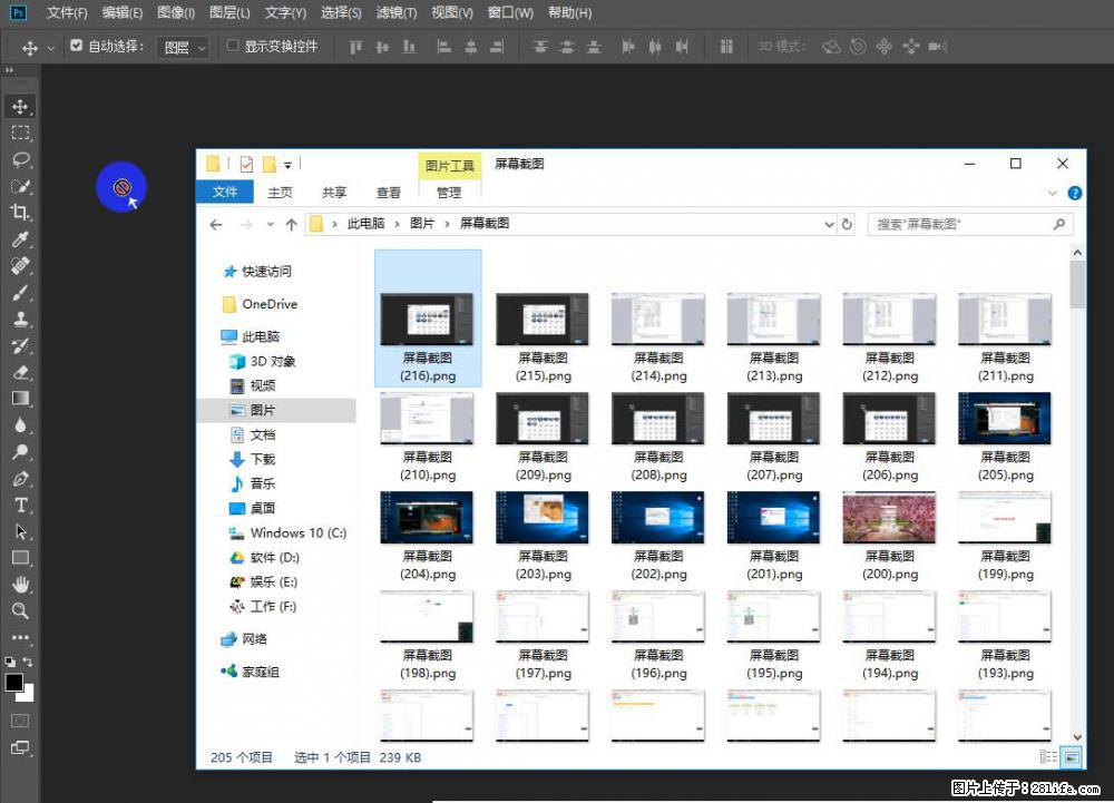 Photoshop不能直接拖拽打开图片的解决办法 - 生活百科 - 荆州生活社区 - 荆州28生活网 jingzhou.28life.net