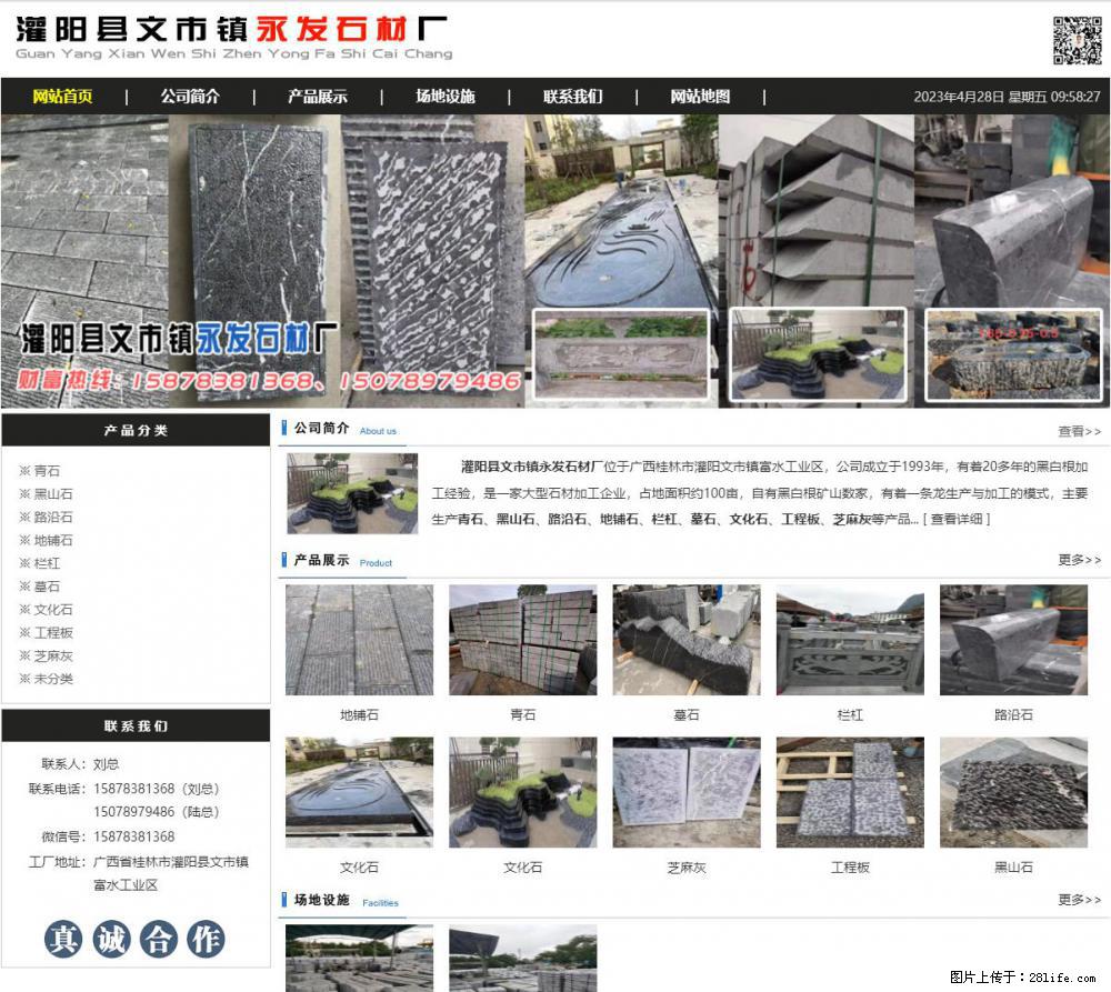 黑山石 - 灌阳县文市镇永发石材厂 www.shicai89.com - 其它 - 汽车频道 - 荆州分类信息 - 荆州28生活网 jingzhou.28life.net