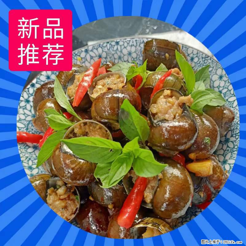 （舌尖上的乡村）灌阳：让人口齿留香的田螺酿 - 2023年07月31日 桂林日报第6版刊发 - 餐饮美食 - 饮食特产 - 荆州分类信息 - 荆州28生活网 jingzhou.28life.net