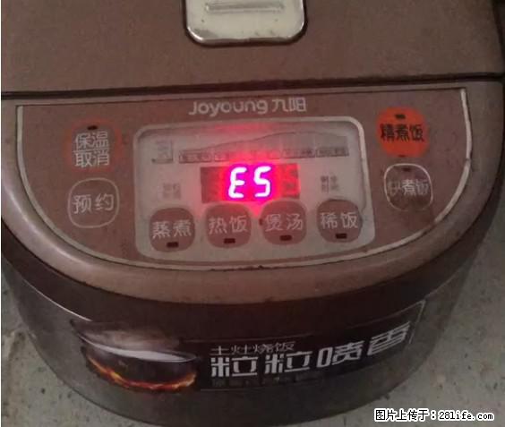 九阳电饭锅，显示屏出现E5是什么问题？ - 生活百科 - 荆州生活社区 - 荆州28生活网 jingzhou.28life.net
