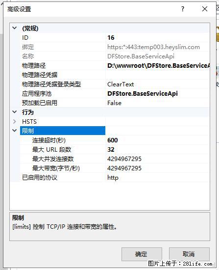 IIS7上传大文件报错：未显示页面，因为请求实体过大，HPPT状态码为413错误。 - 生活百科 - 荆州生活社区 - 荆州28生活网 jingzhou.28life.net