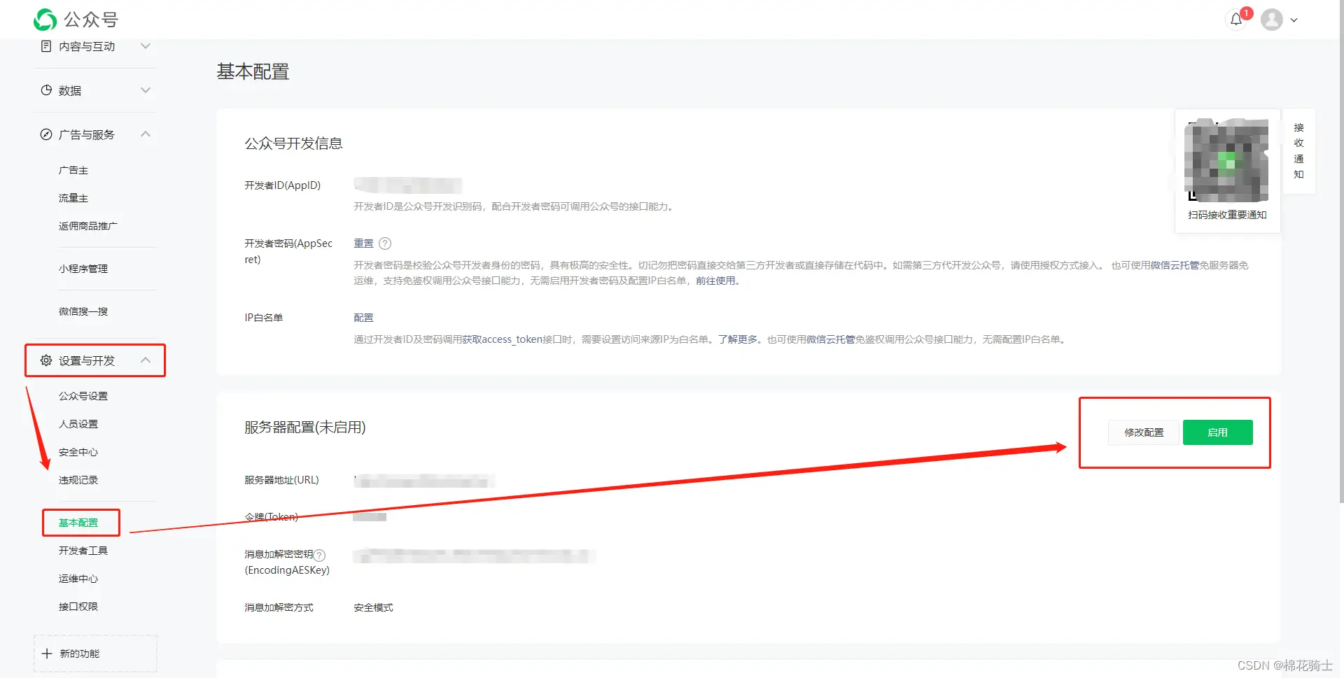 微信公众号自定义菜单如何与服务器配置同时启用 - 生活百科 - 荆州生活社区 - 荆州28生活网 jingzhou.28life.net
