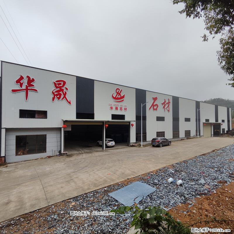 【灌阳县文市镇华晟黑白根石材厂】www.shicai08.com 专业供应黑白根、广西白、金镶玉等 - 新手上路 - 荆州生活社区 - 荆州28生活网 jingzhou.28life.net