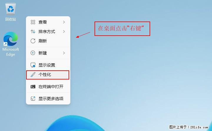 Windows server 2025 如何显示桌面图标？ - 生活百科 - 荆州生活社区 - 荆州28生活网 jingzhou.28life.net
