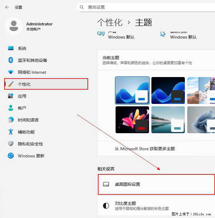 Windows server 2025 如何显示桌面图标？ - 生活百科 - 荆州生活社区 - 荆州28生活网 jingzhou.28life.net