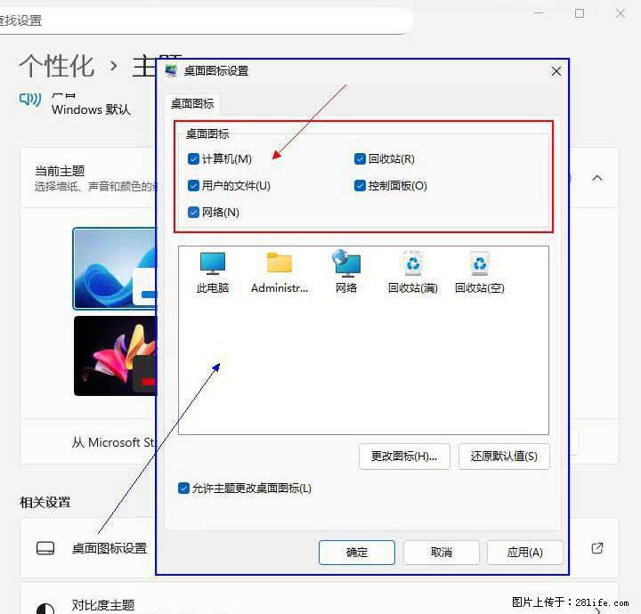 Windows server 2025 如何显示桌面图标？ - 生活百科 - 荆州生活社区 - 荆州28生活网 jingzhou.28life.net