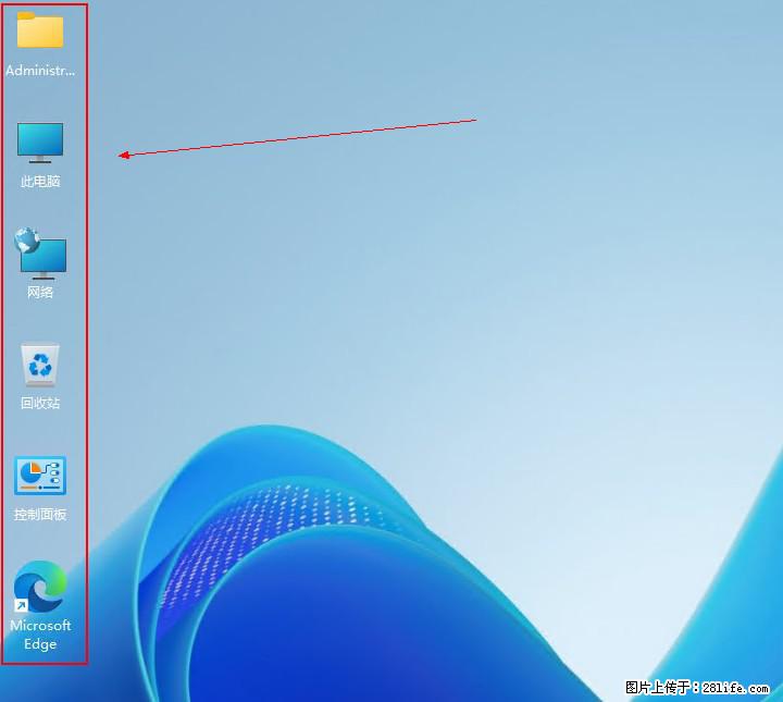 Windows server 2025 如何显示桌面图标？ - 生活百科 - 荆州生活社区 - 荆州28生活网 jingzhou.28life.net