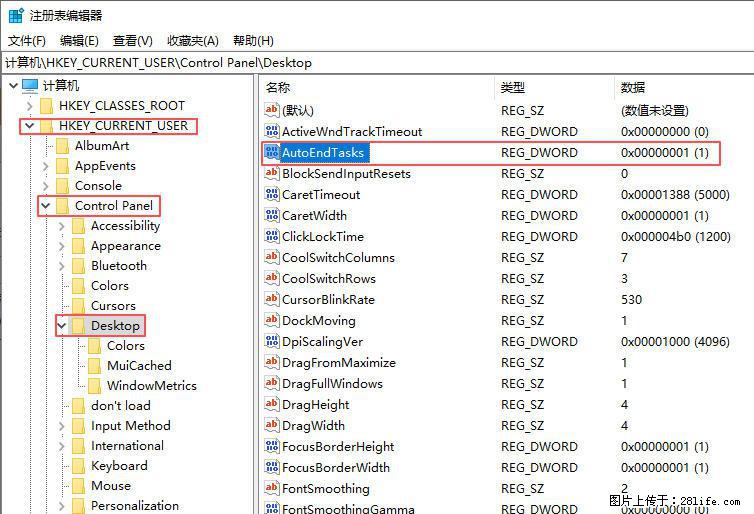 电脑windows10如何设置关机时自动结束任务快速关机 - 生活百科 - 荆州生活社区 - 荆州28生活网 jingzhou.28life.net