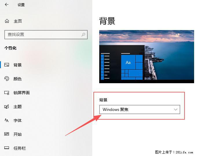 如何去掉桌面上的“了解此图片” - 生活百科 - 荆州生活社区 - 荆州28生活网 jingzhou.28life.net