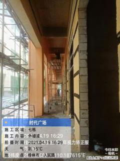 广西三象建筑安装工程有限公司：广西桂林市时代广场项目 - 荆州28生活网 jingzhou.28life.net