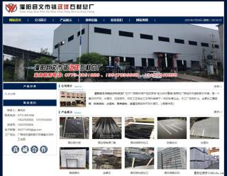 灌阳县文市镇远洋石材总厂 shicai158.julong5.com - 荆州28生活网 jingzhou.28life.net