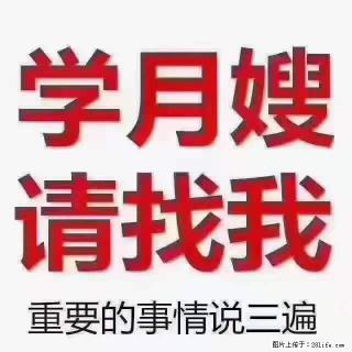 为什么要学习月嫂，育婴师？ - 荆州28生活网 jingzhou.28life.net