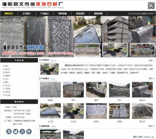 墓石 - 灌阳县文市镇永发石材厂 www.shicai89.com - 荆州28生活网 jingzhou.28life.net
