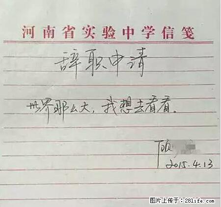辞掉工作周游世界？现在他们在洗厕所…… - 游山玩水 - 荆州生活社区 - 荆州28生活网 jingzhou.28life.net