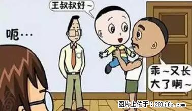 笑癫了！一女的怀孕三年未生，他终于忍不住了... - 娱乐八卦 - 荆州生活社区 - 荆州28生活网 jingzhou.28life.net