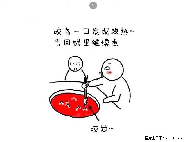 千万不要和这9种哈卵一起吃火锅! - 美食天地 - 荆州生活社区 - 荆州28生活网 jingzhou.28life.net