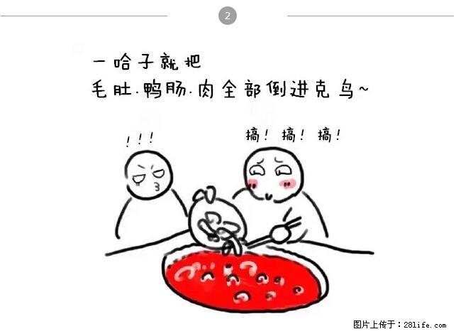 千万不要和这9种哈卵一起吃火锅! - 美食天地 - 荆州生活社区 - 荆州28生活网 jingzhou.28life.net