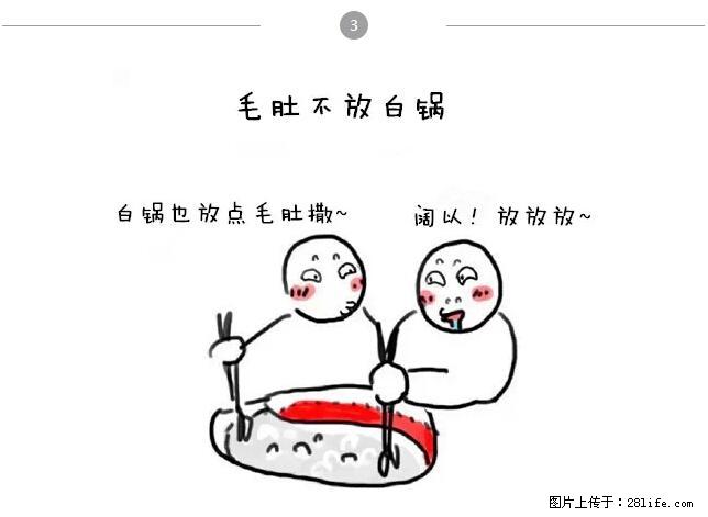 千万不要和这9种哈卵一起吃火锅! - 美食天地 - 荆州生活社区 - 荆州28生活网 jingzhou.28life.net