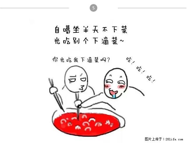 千万不要和这9种哈卵一起吃火锅! - 美食天地 - 荆州生活社区 - 荆州28生活网 jingzhou.28life.net