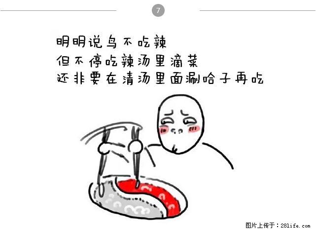 千万不要和这9种哈卵一起吃火锅! - 美食天地 - 荆州生活社区 - 荆州28生活网 jingzhou.28life.net