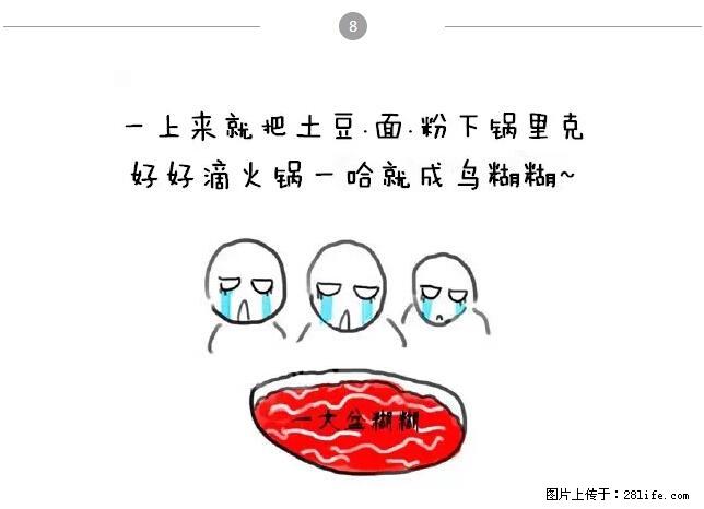 千万不要和这9种哈卵一起吃火锅! - 美食天地 - 荆州生活社区 - 荆州28生活网 jingzhou.28life.net