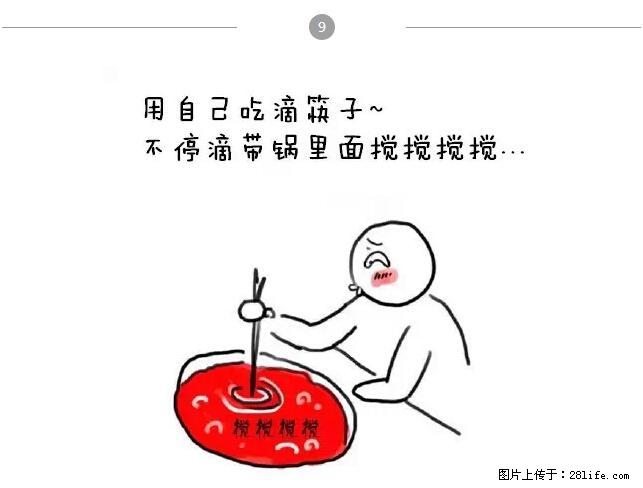千万不要和这9种哈卵一起吃火锅! - 美食天地 - 荆州生活社区 - 荆州28生活网 jingzhou.28life.net