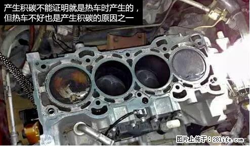 你知道怎么热车和取暖吗？ - 车友部落 - 荆州生活社区 - 荆州28生活网 jingzhou.28life.net